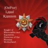 {OzFur} Lawl Kannon